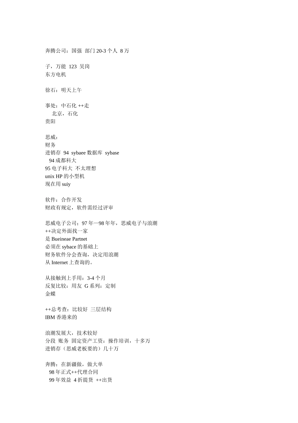 9.doc_第3页