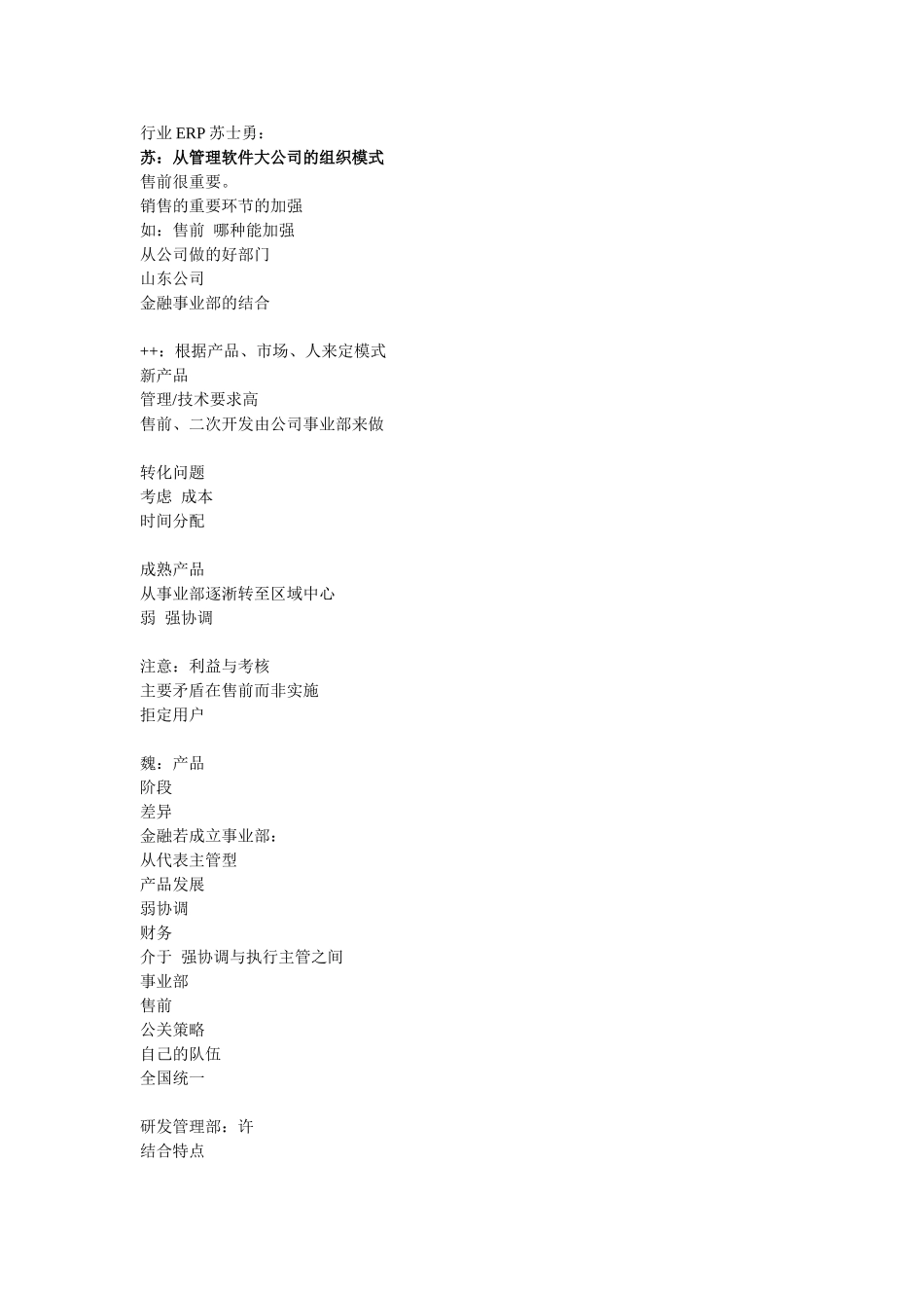 workshop.doc_第2页