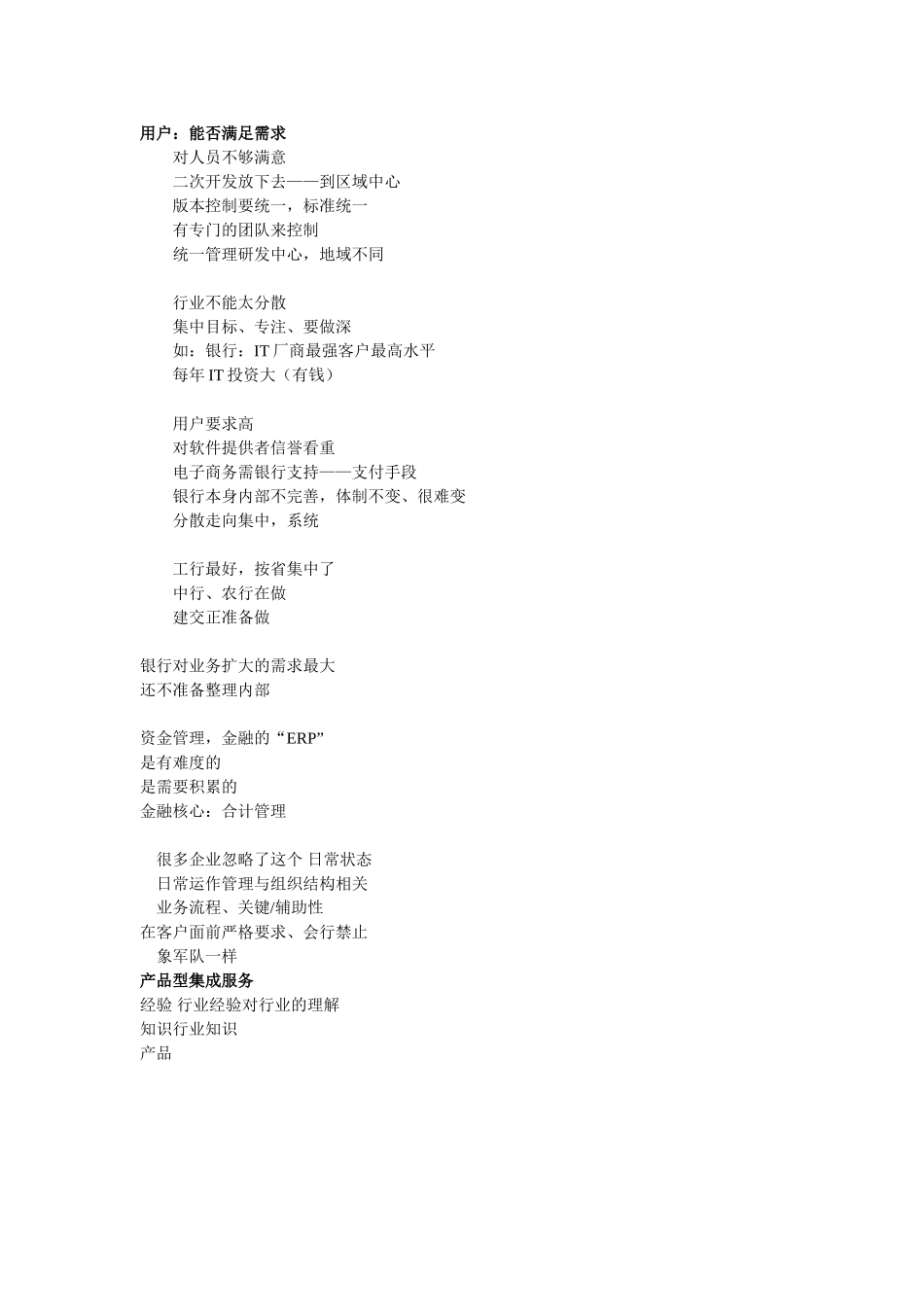 高伟达.doc_第2页