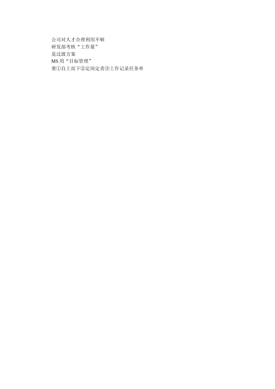 郑玉林老师.doc_第2页
