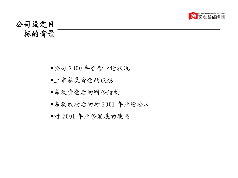 薪酬与激励.ppt_第2页