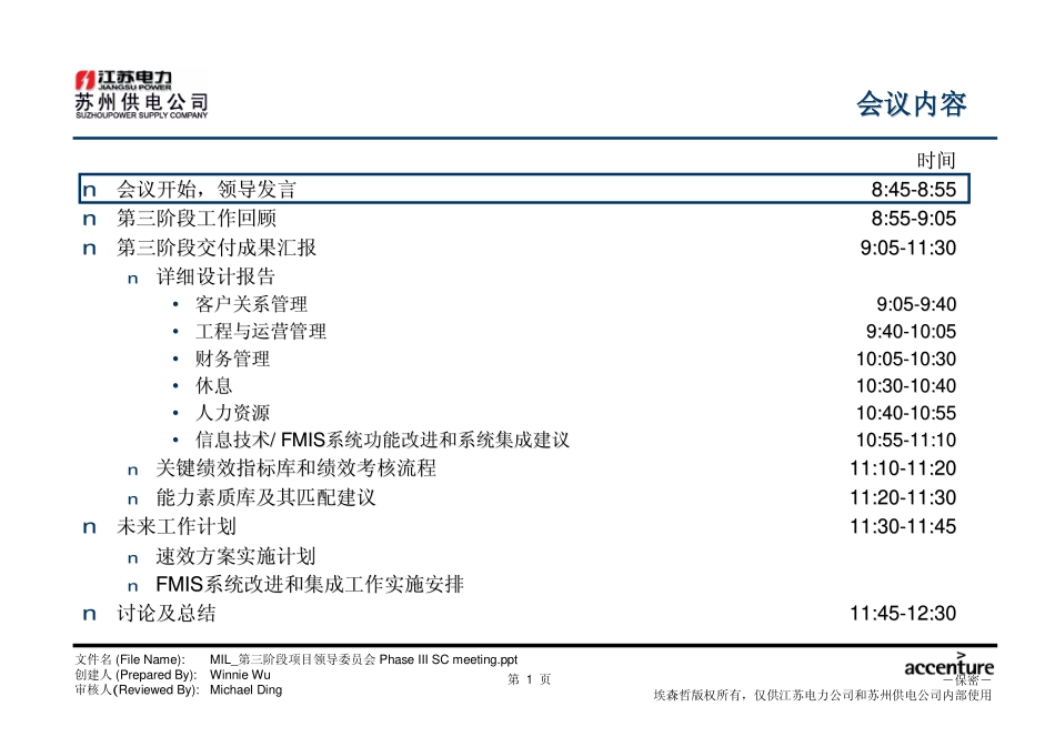 MIL_第三阶段项目领导委员会_160104 WW.pdf_第2页