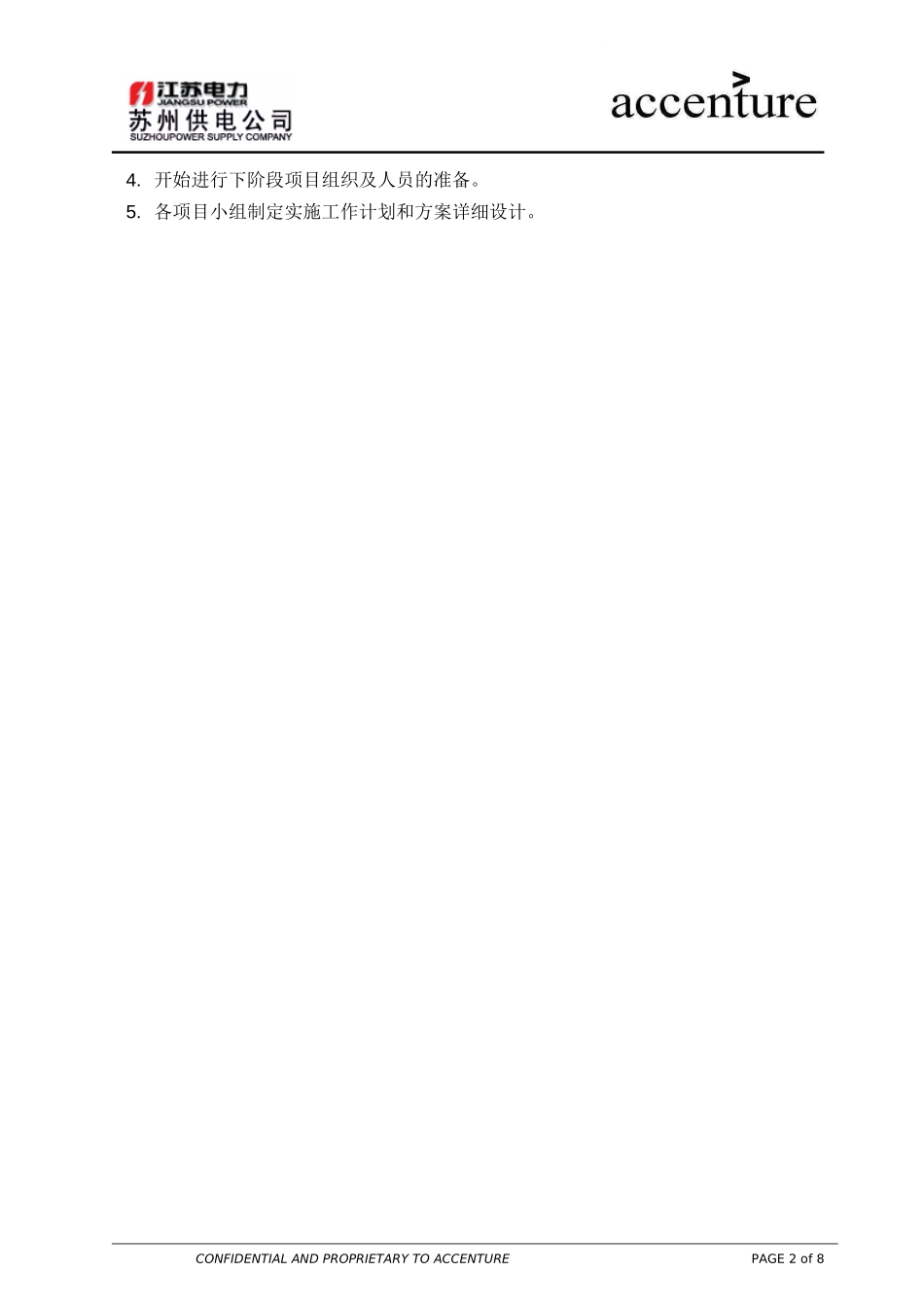 PM_工作周报 weekly report_160104 WW.doc_第2页