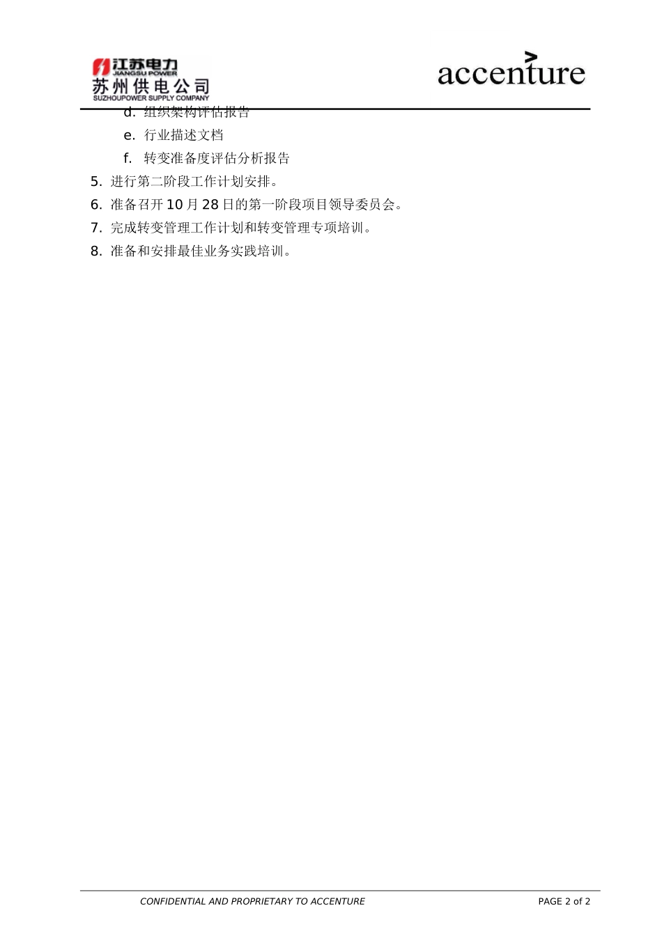 PM_工作周报 weekly report_171003 WW.doc_第2页