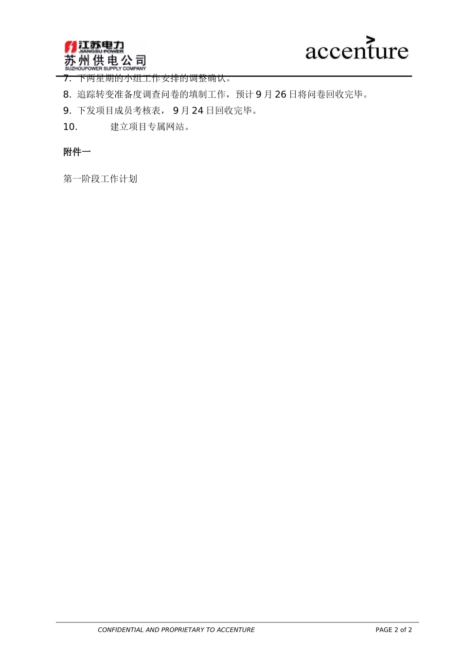 PM_工作周报 weekly report_190903 WW.doc_第2页