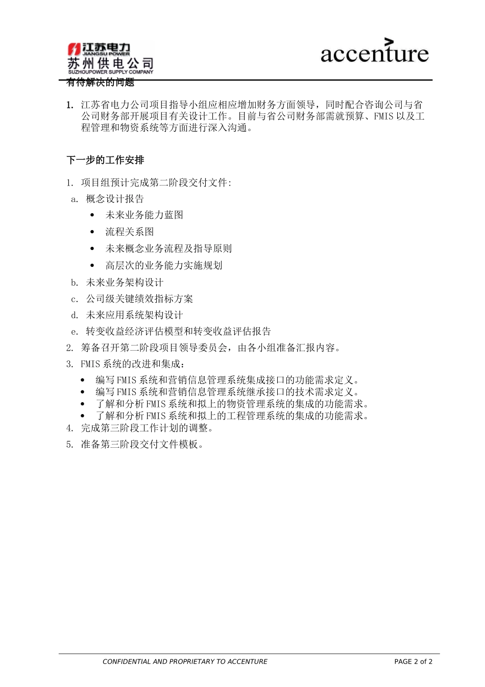 PM_工作周报 weekly report_201103 WW.doc_第2页