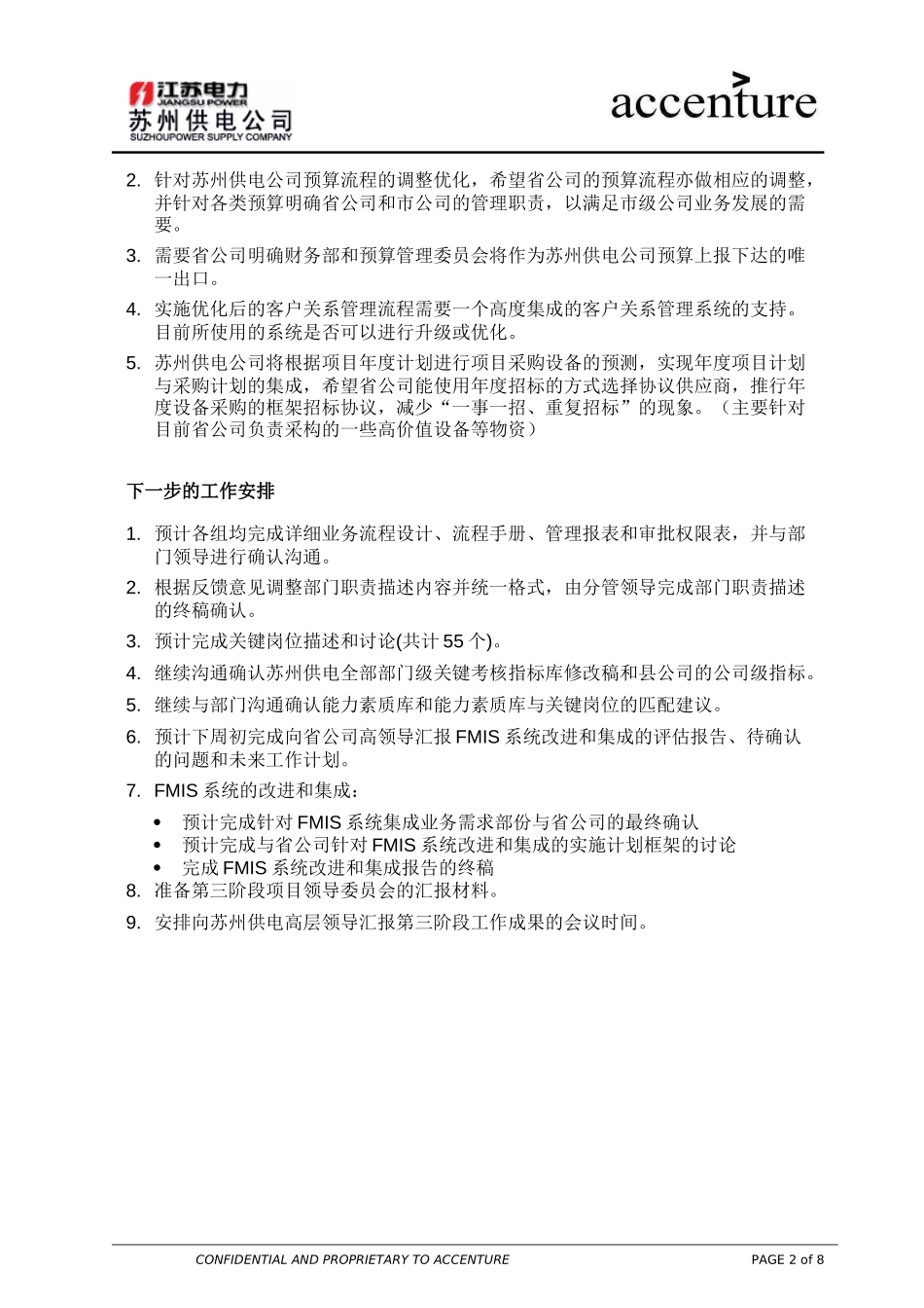 PM_工作周报 weekly report_251203 WW.doc_第2页