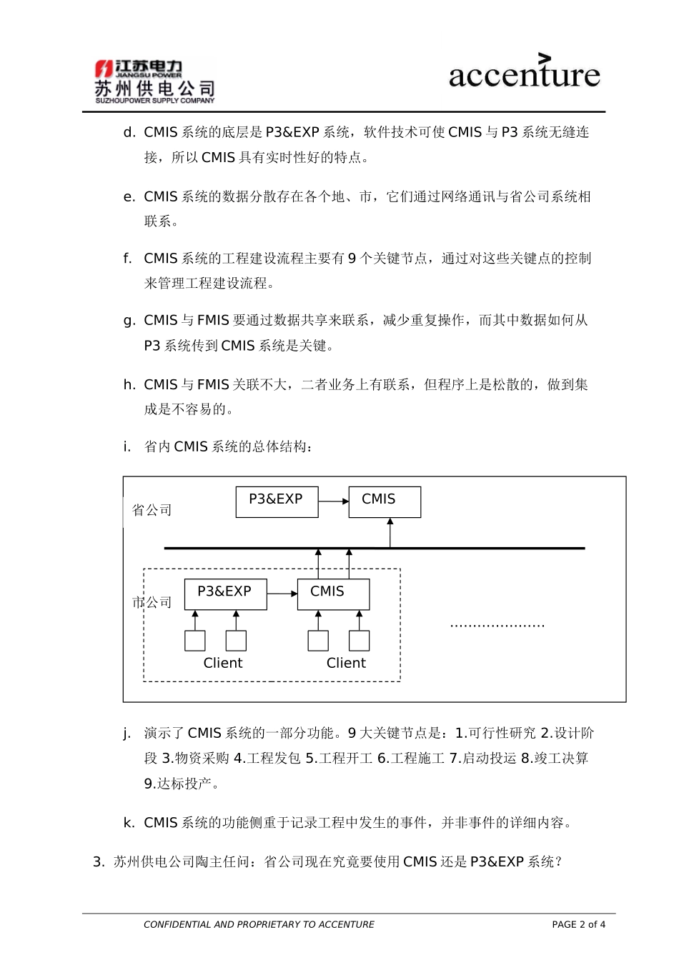 会议纪要与省公司工程管理 meeting minutes_271103 yyy.doc_第2页
