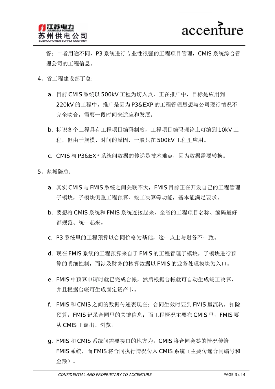 会议纪要与省公司工程管理 meeting minutes_271103 yyy.doc_第3页