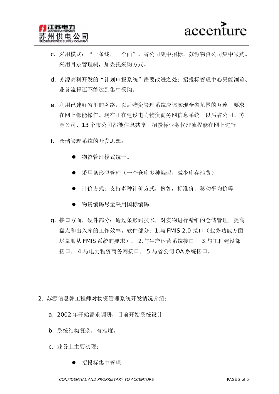 会议纪要与省公司物资,财务 meeting minutes_261103 rw.doc_第2页