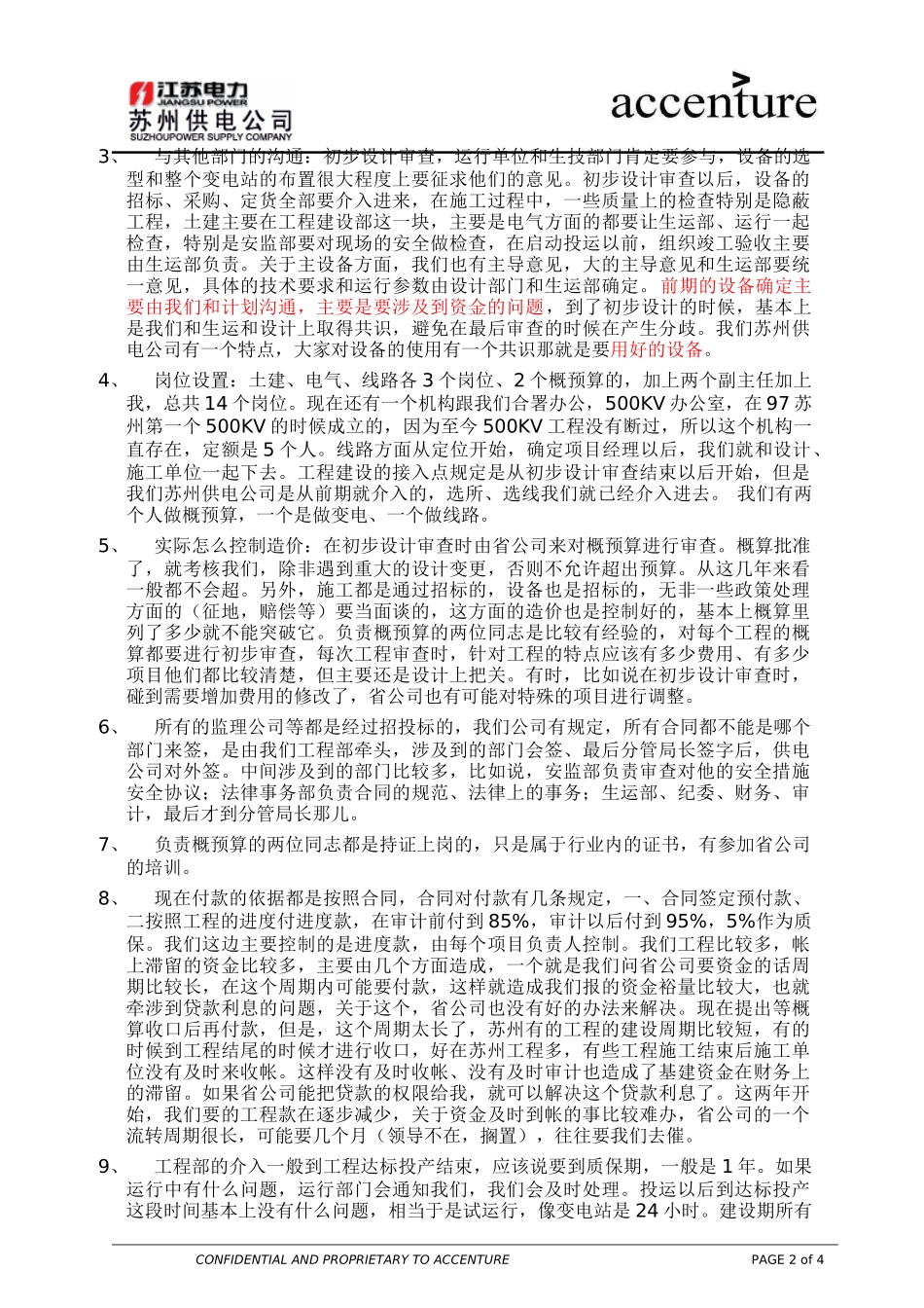 ITW_访谈纪要_工程建设部和招投标办公室 interview minutes_220903 EW .doc_第2页