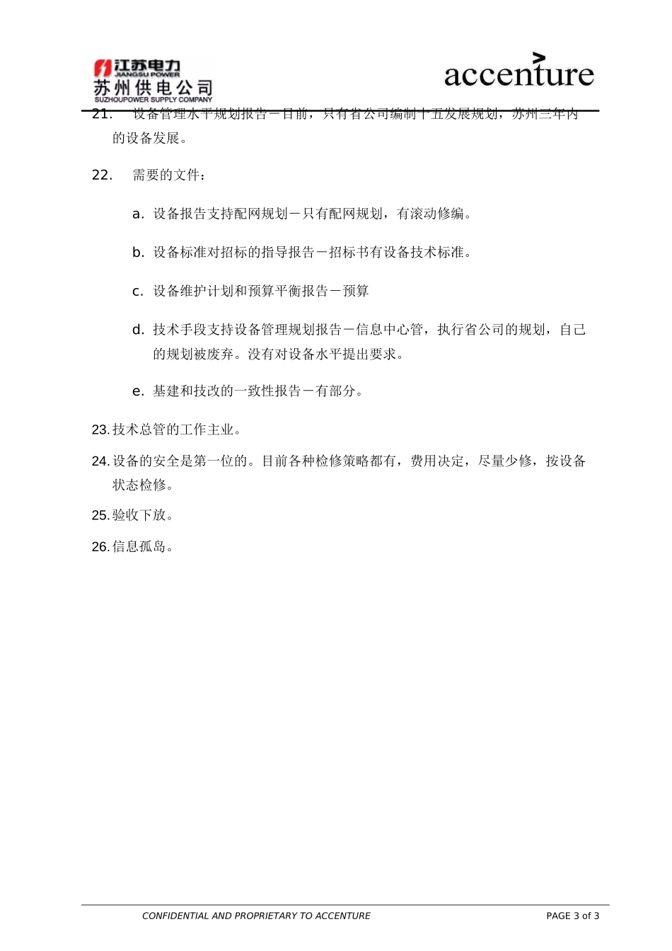ITW_访谈纪要_生产运营部 interview minutes_180903 EW .doc_第3页