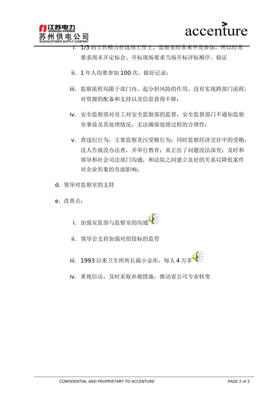 ITW_董发男_190903 rw .doc_第2页