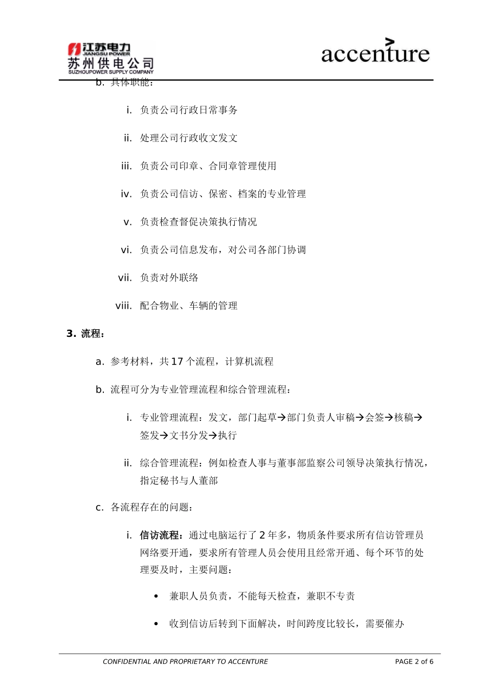ITW_施晨_190903 rw .doc_第2页