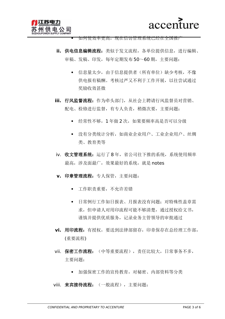 ITW_施晨_190903 rw .doc_第3页