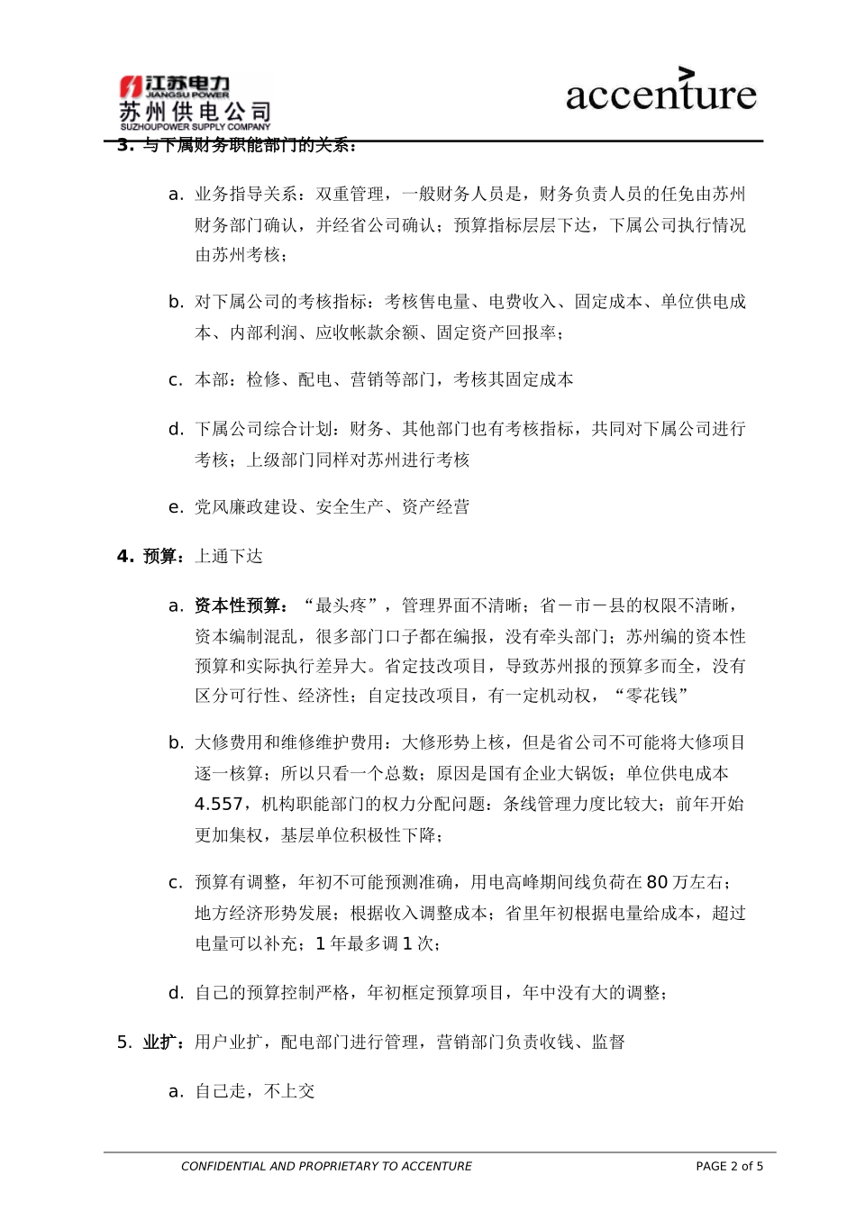 ITW_陶栋梁_220903 rw .doc_第2页