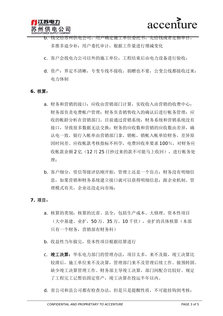 ITW_陶栋梁_220903 rw .doc_第3页