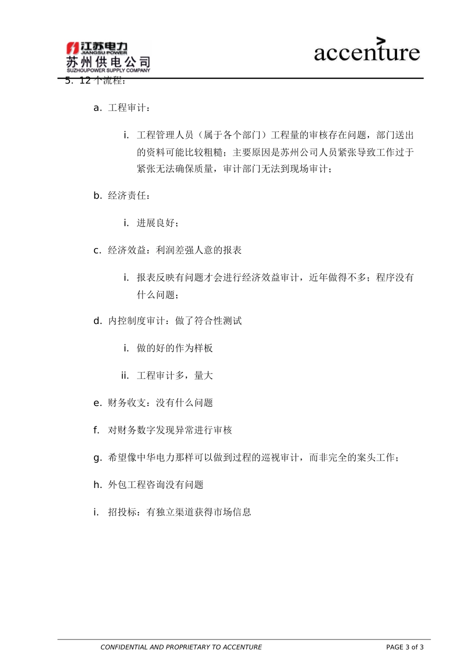 ITW_殷亦工_220903 rw .doc_第3页