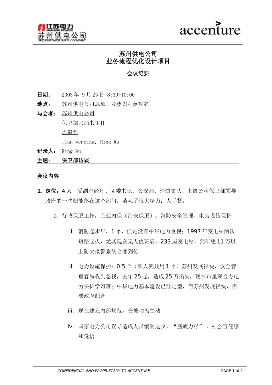 ITW_张炳书_190903 rw .doc_第1页