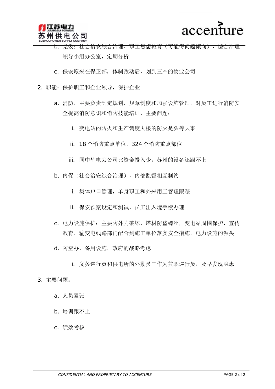 ITW_张炳书_190903 rw .doc_第2页