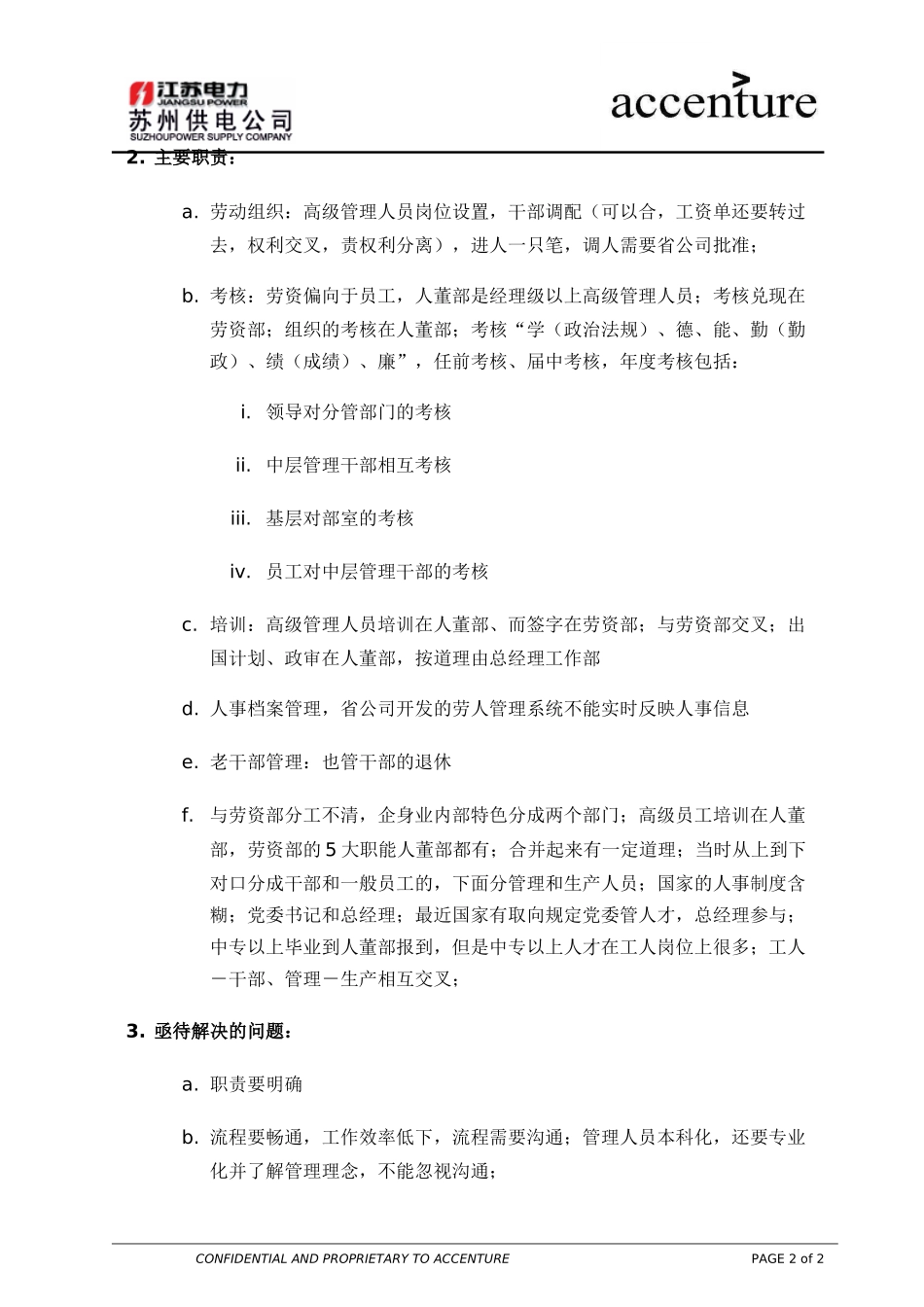 ITW_郑静国_190903 rw .doc_第2页