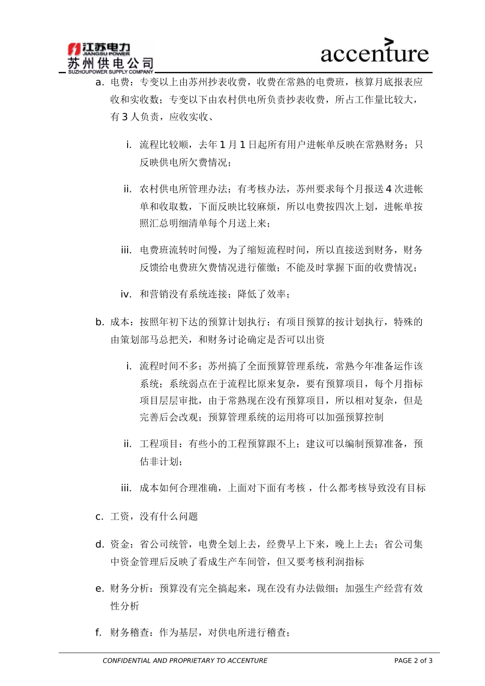 ITW_财务部_290903 rw .doc_第2页