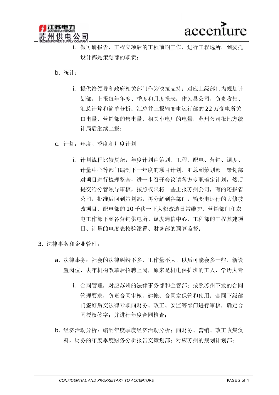 ITW_策划部_290903 rw .doc_第2页