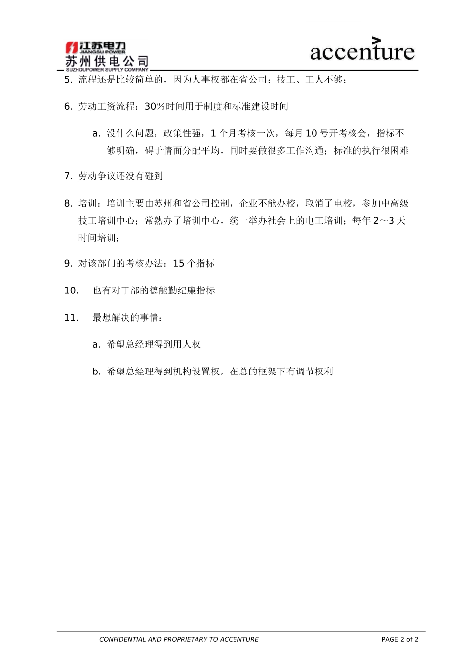 ITW_政治工作部_290903 rw .doc_第2页
