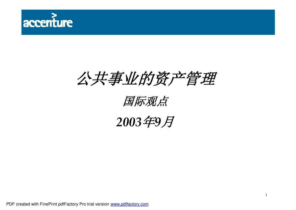 Client Presentation- EAM & BP.pdf_第1页