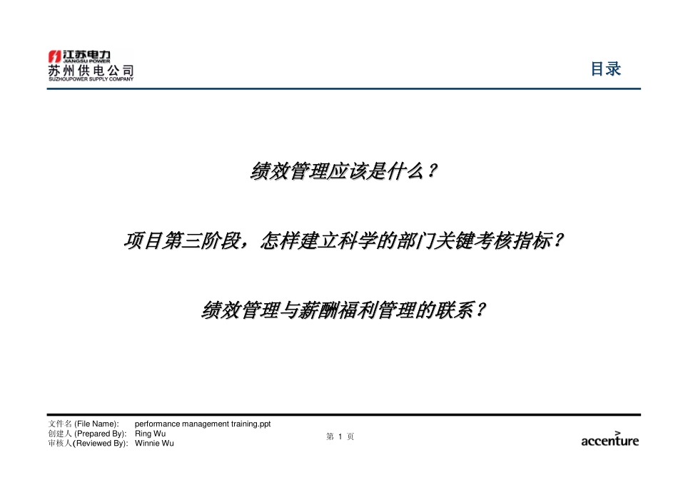 KPI training_111203.pdf_第2页