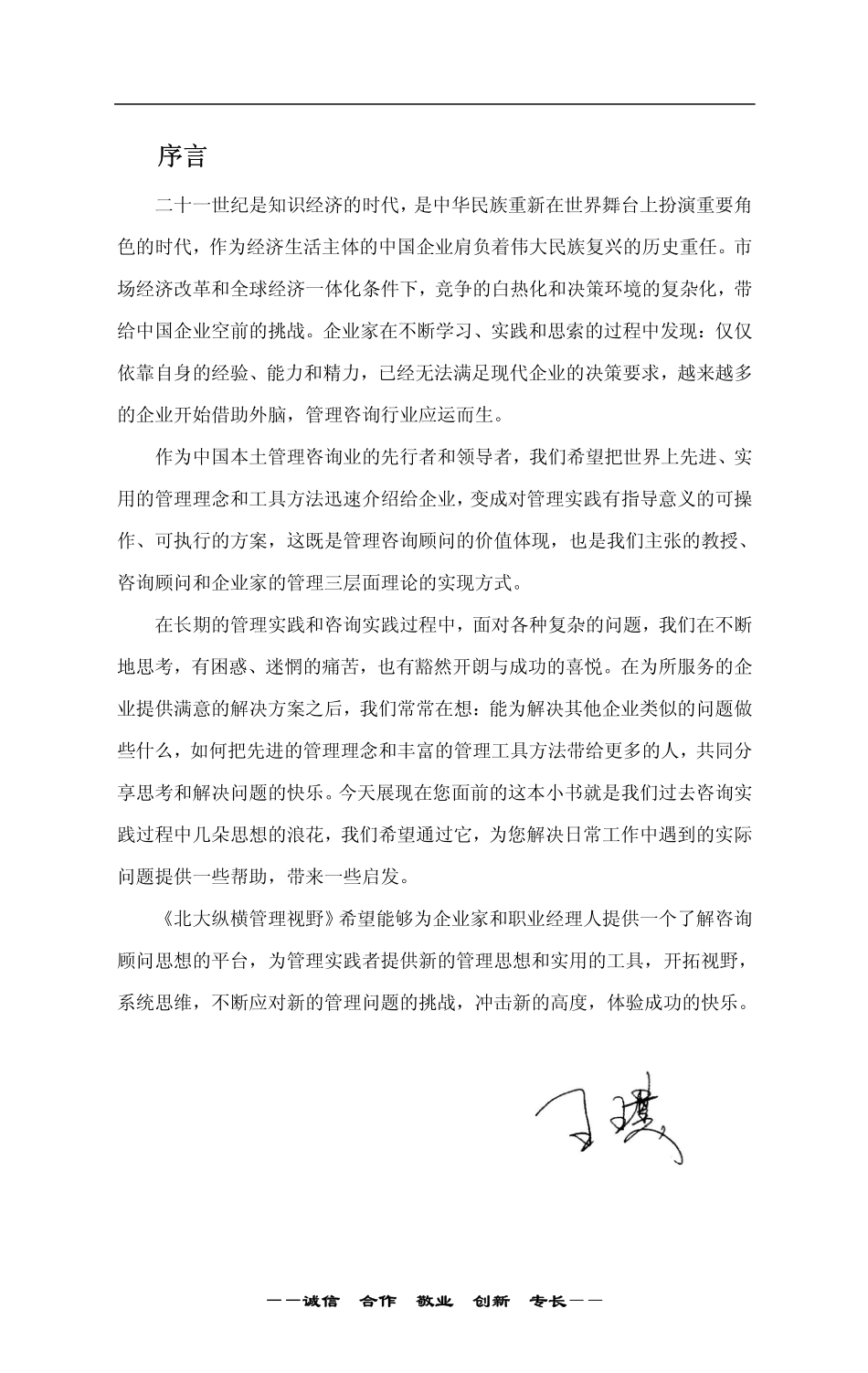 200803121121.pdf_第1页
