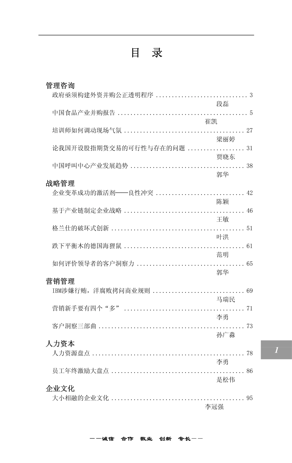 200803121121.pdf_第3页