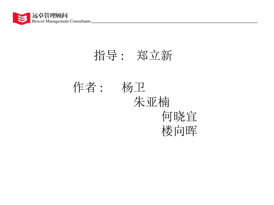HR管理模块.ppt_第2页