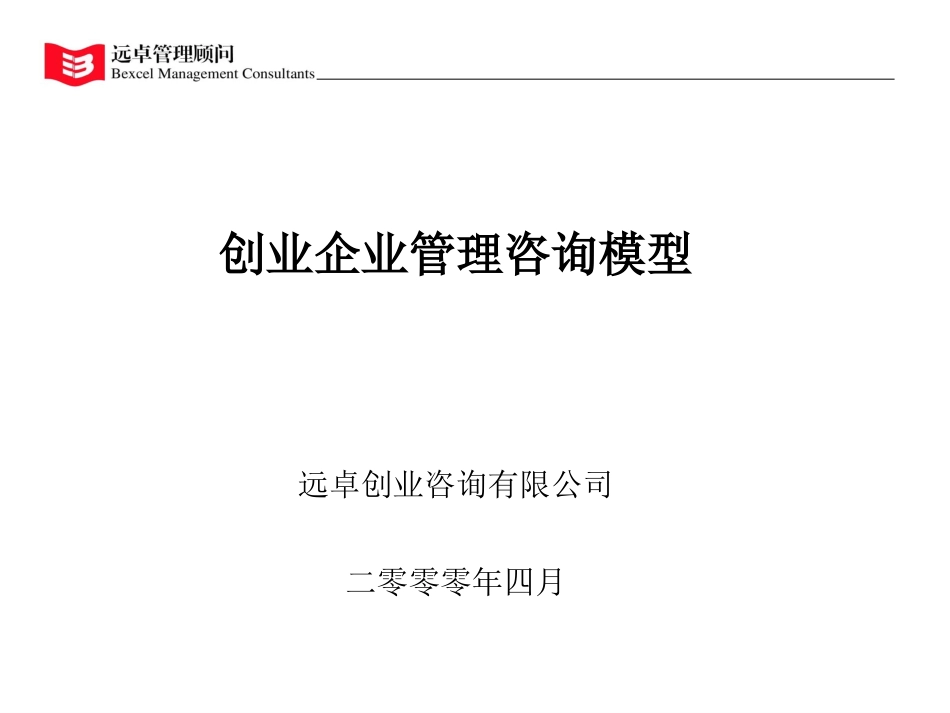 HR管理模块2.ppt_第1页