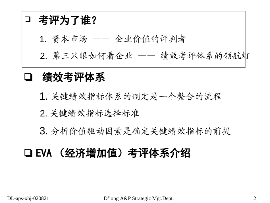 dl performance management.ppt_第2页