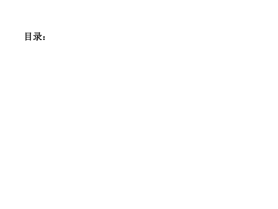 激励模板.ppt_第2页