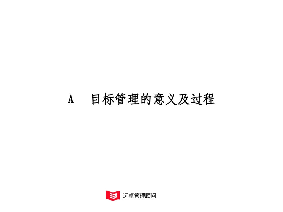 绩效评定演讲 stac.ppt_第3页