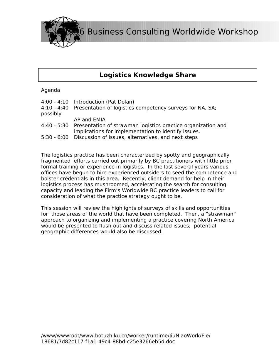AGNDASTC.DOC_第1页