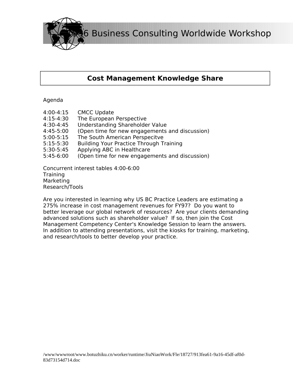 CSTMANAG.DOC_第1页