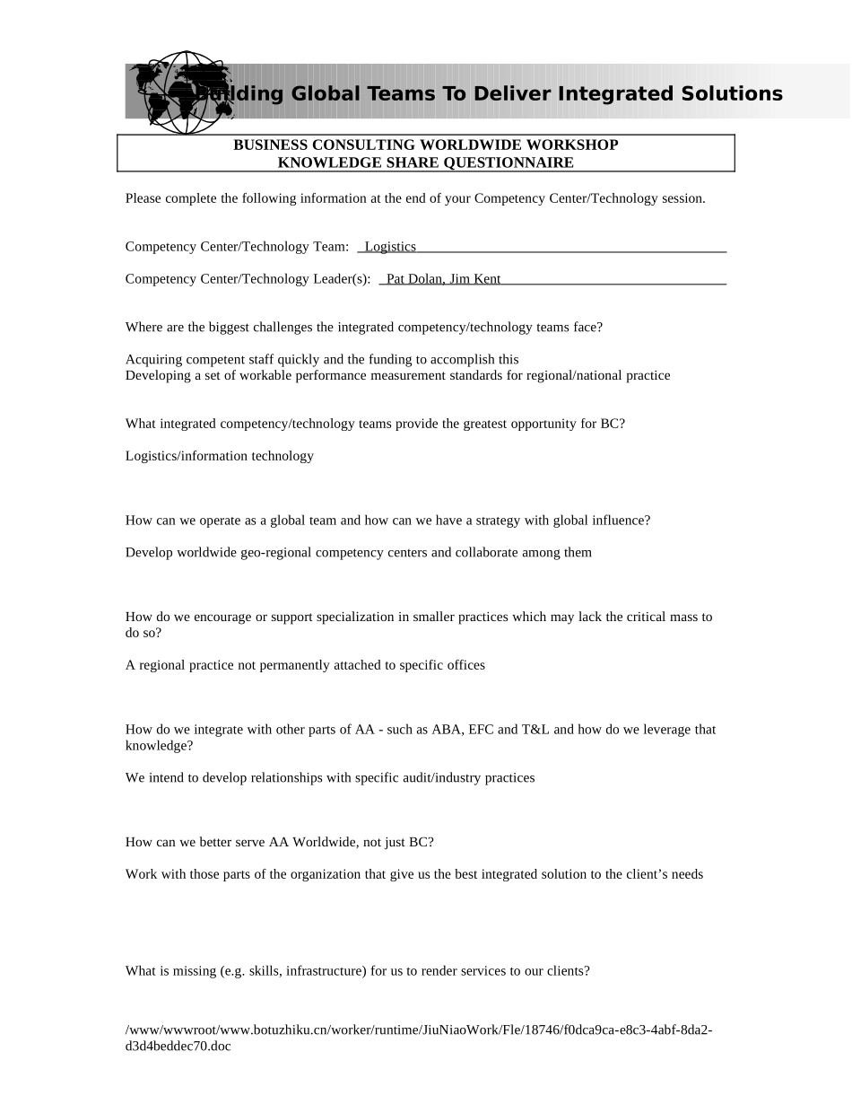 FDBCKLOG.DOC_第1页