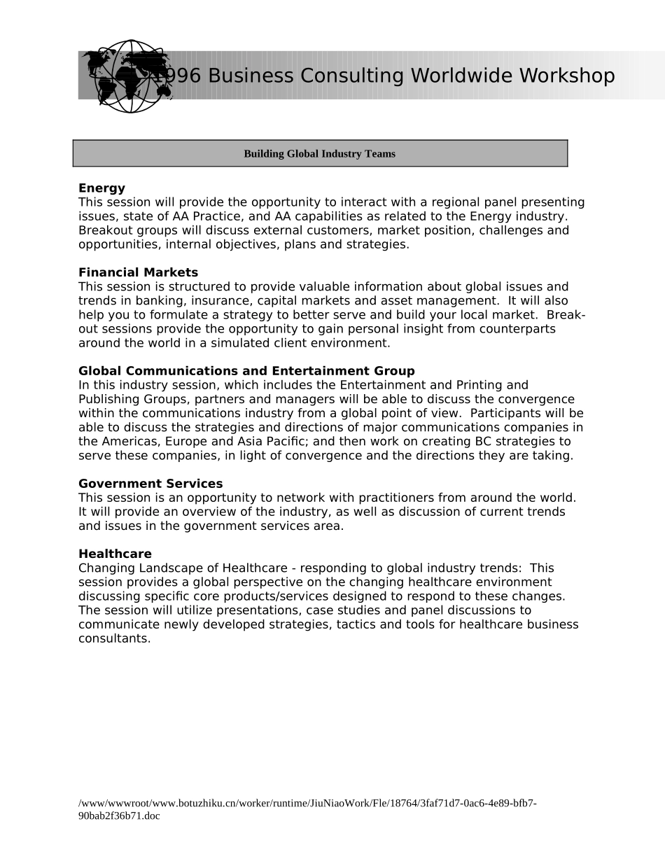 INDUSTRY.DOC_第1页