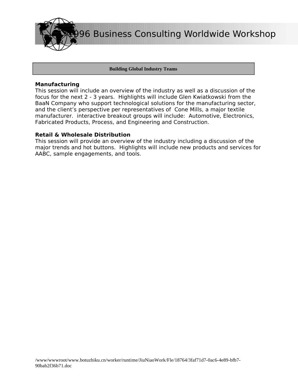 INDUSTRY.DOC_第2页