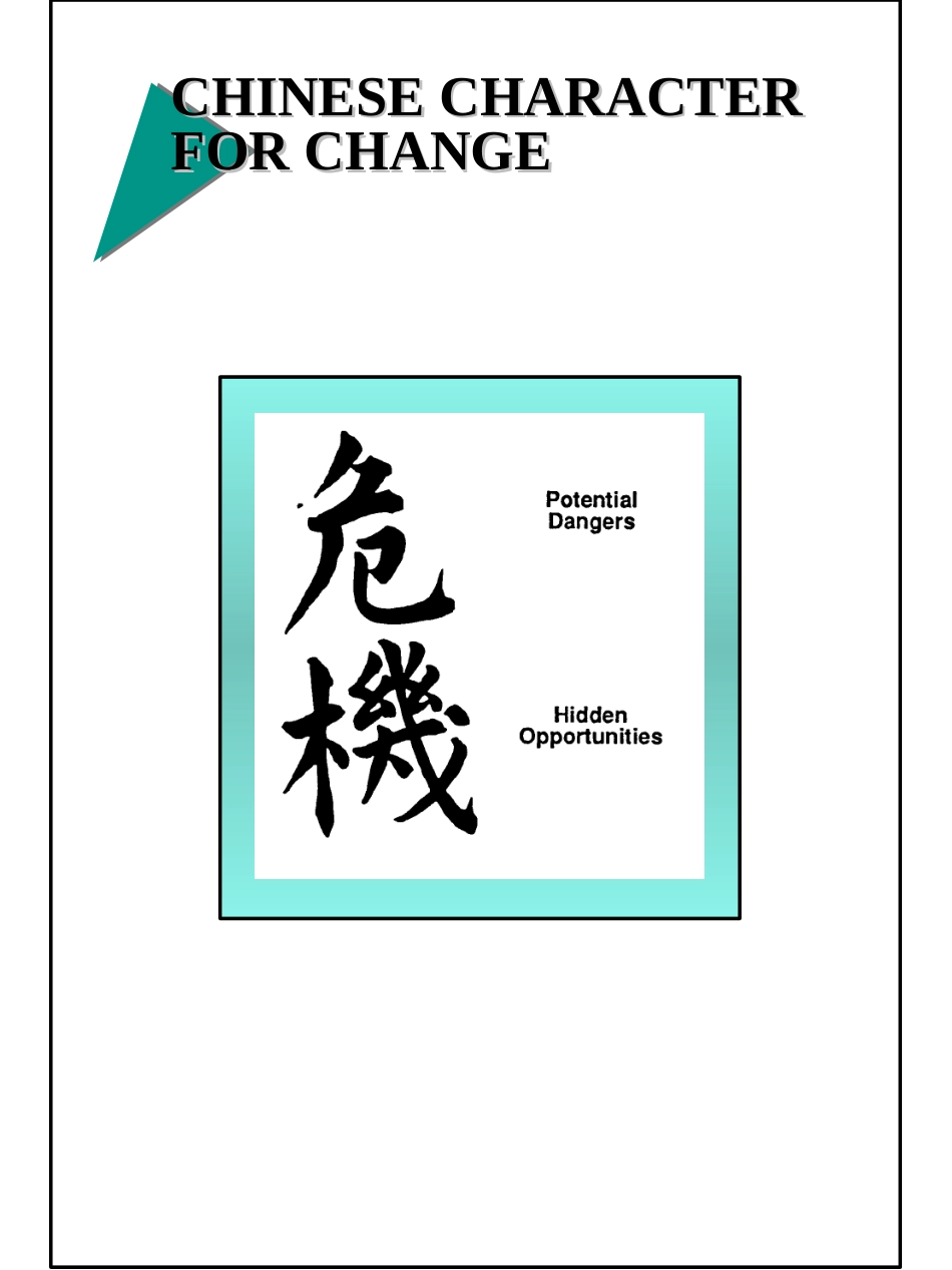 PI_ENABL.PPT_第3页