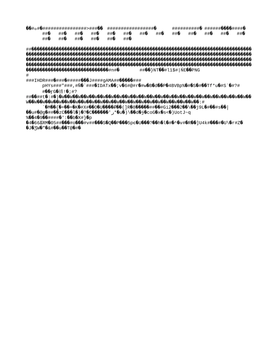 安盛咨询《延伸供应链扩展企业》6页.ppt_第1页