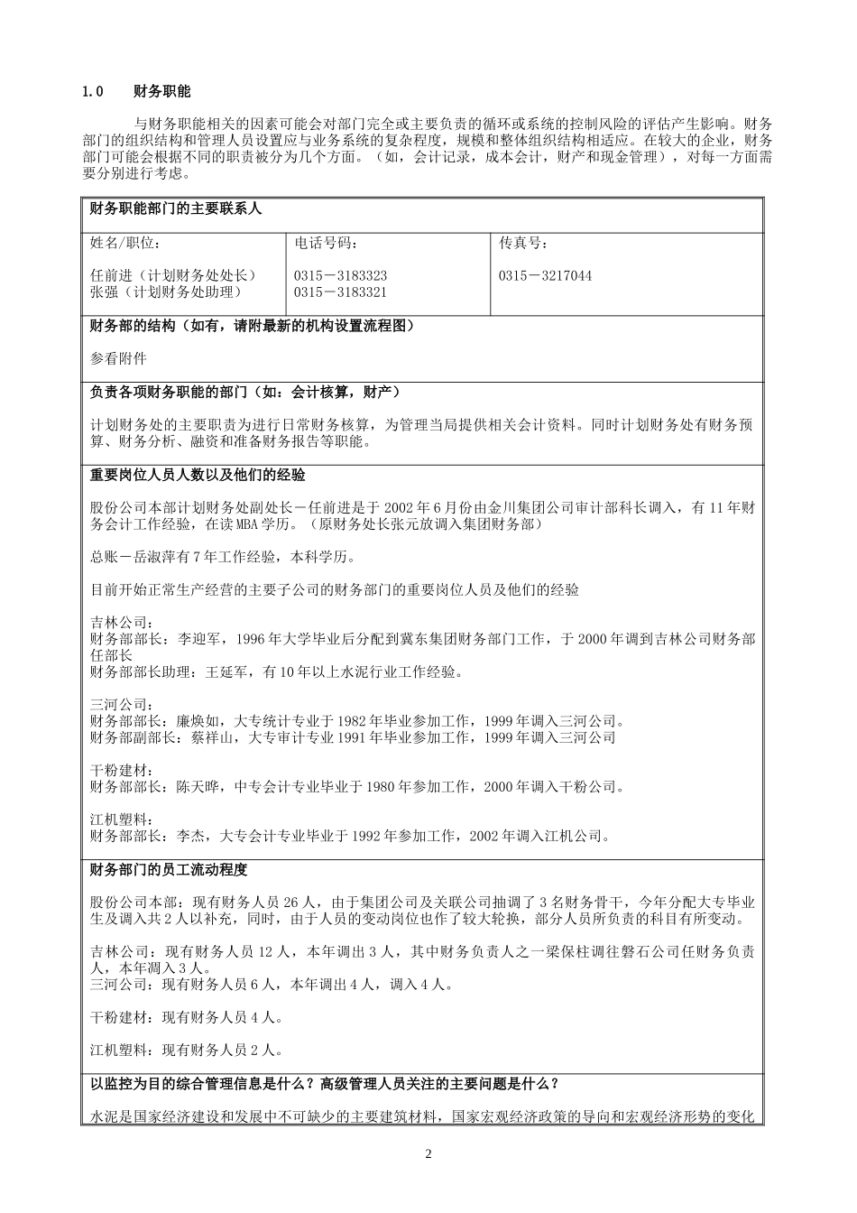 RMC2002.doc_第2页