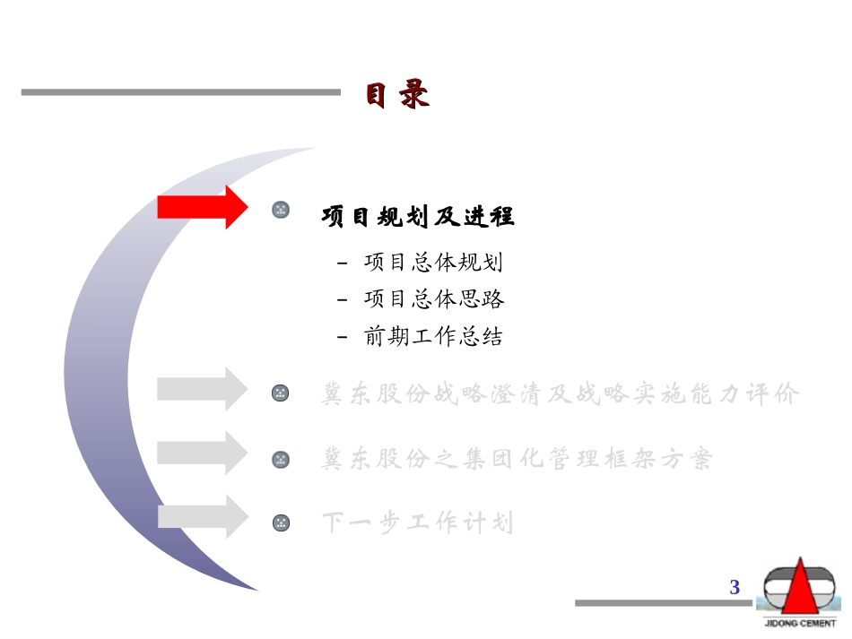 第一次中期汇报（修改稿zlx）.ppt_第3页
