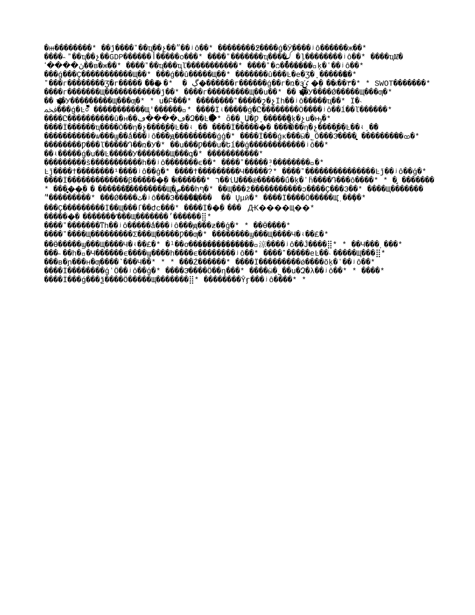 冀东水泥张总访谈提纲11.txt_第1页