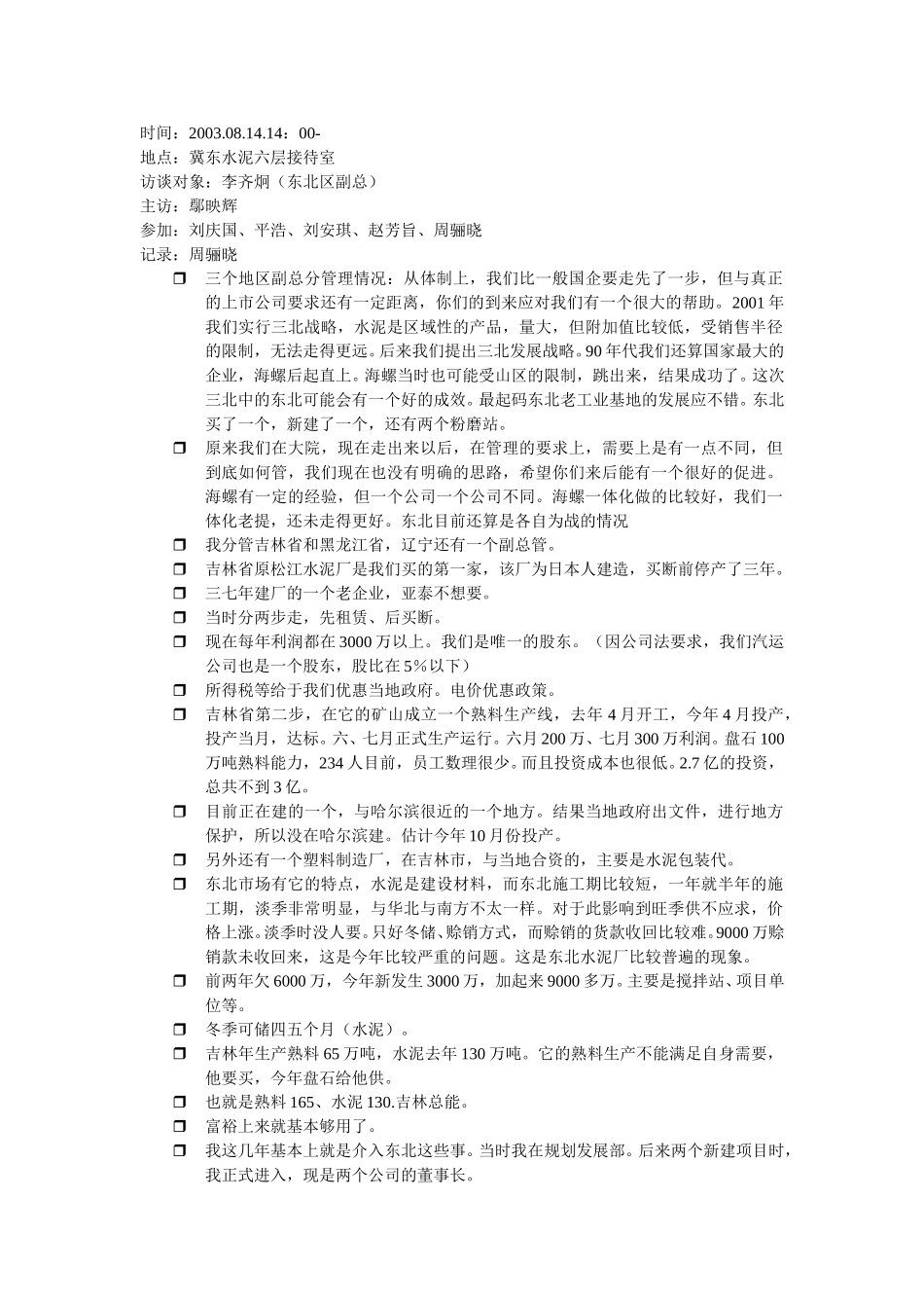 李齐炯.doc_第1页