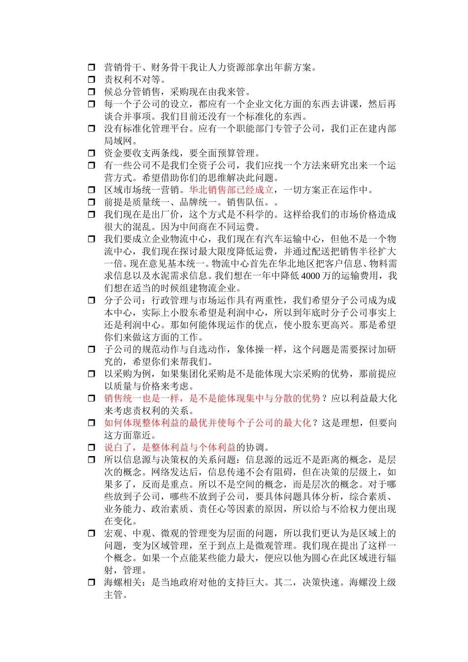 张增光2.doc_第3页