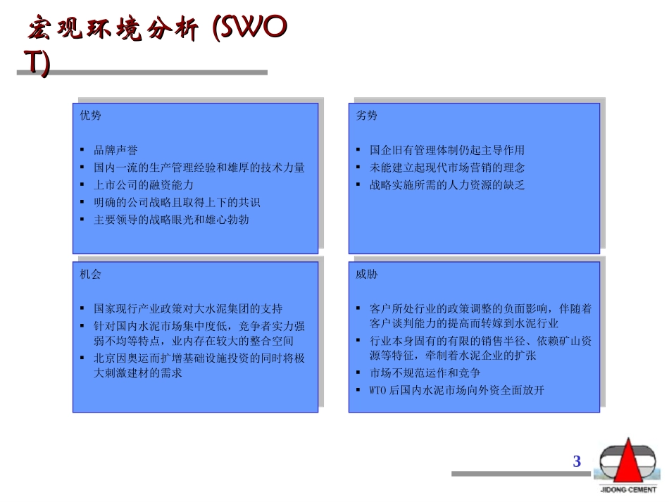 中期汇报（zlx）.ppt_第3页